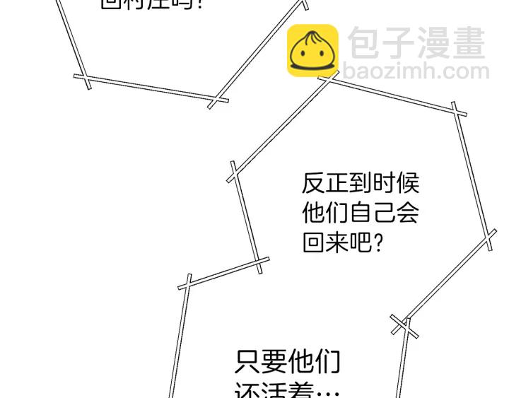 第66话 挂批不配被传送153