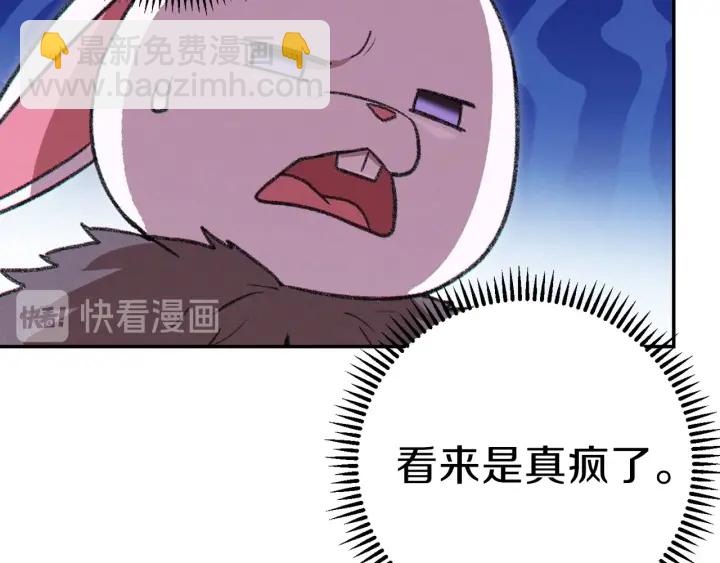 第66话 挂批不配被传送171