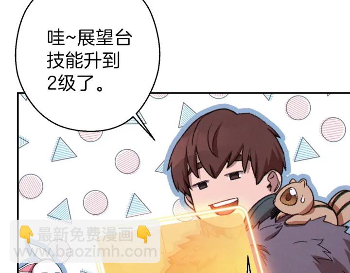 第66话 挂批不配被传送180