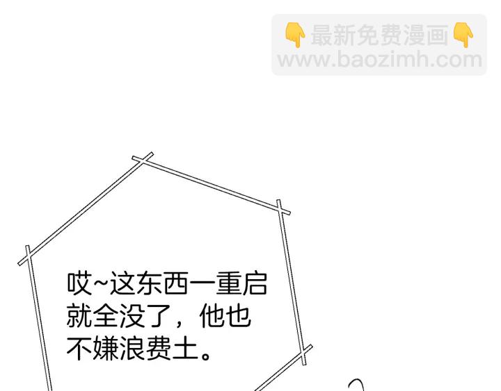 第66话 挂批不配被传送182
