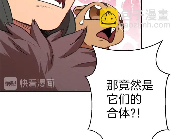 第66话 挂批不配被传送33