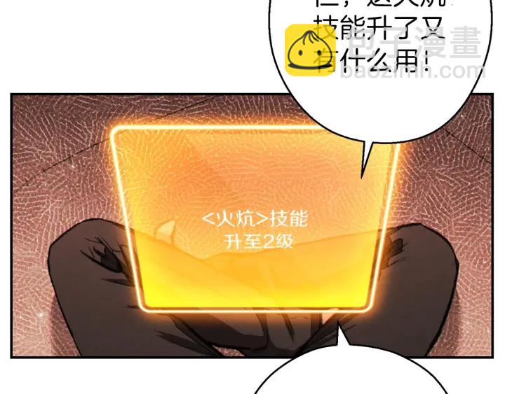 第66话 挂批不配被传送58