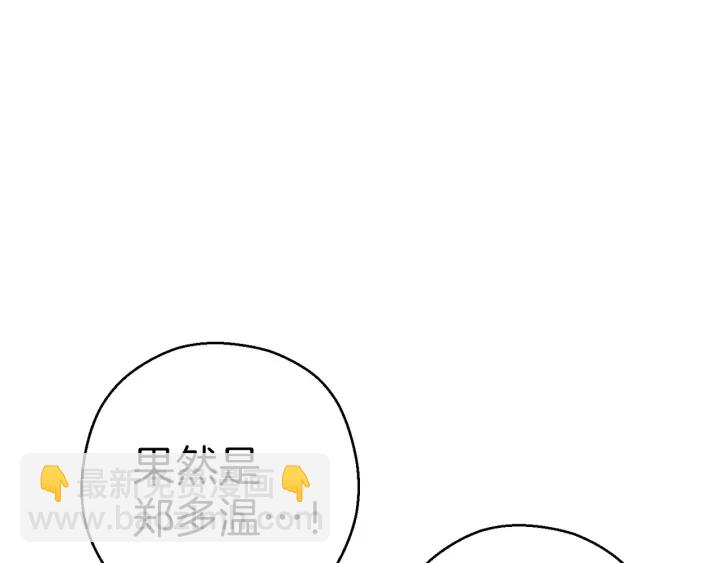 第66话 挂批不配被传送66
