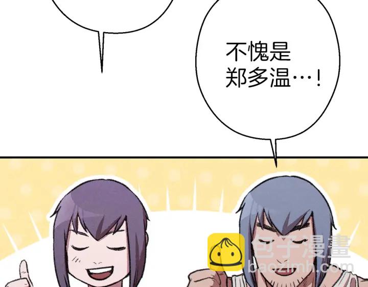 第66话 挂批不配被传送67