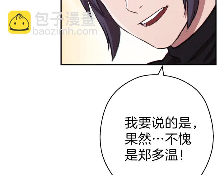 第66话 挂批不配被传送70