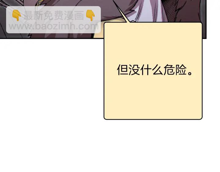 第67话 松鼠外交官！103