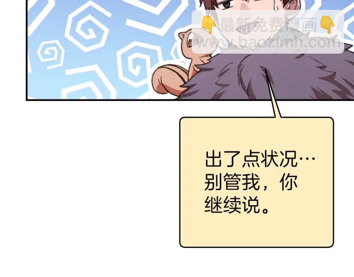 第67话 松鼠外交官！104