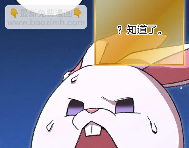 第67话 松鼠外交官！11