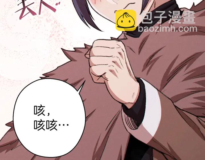第67话 松鼠外交官！116