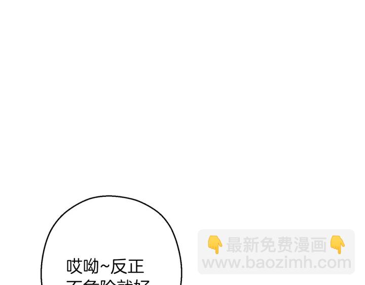 第67话 松鼠外交官！118
