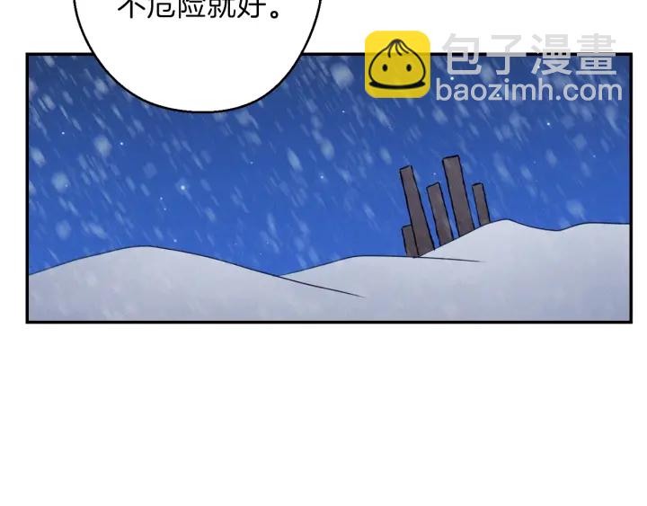第67话 松鼠外交官！119