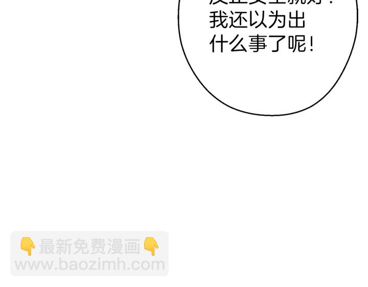 第67话 松鼠外交官！122