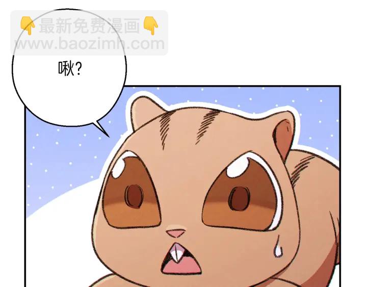 第67话 松鼠外交官！131