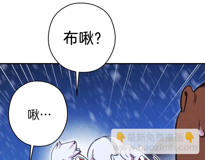 第67话 松鼠外交官！133