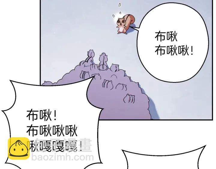 第67话 松鼠外交官！138