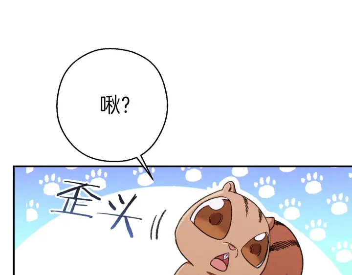 第67话 松鼠外交官！140