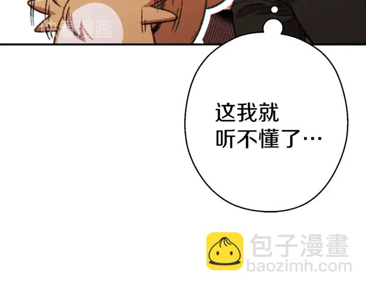 第67话 松鼠外交官！146