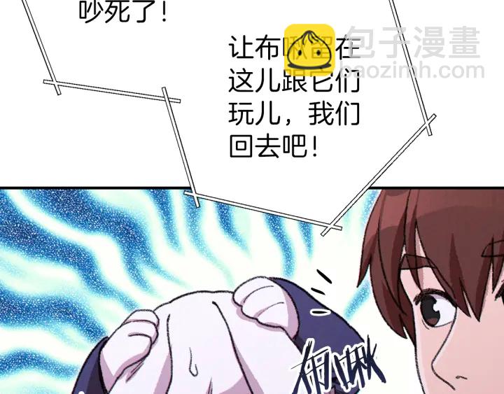 第67话 松鼠外交官！149