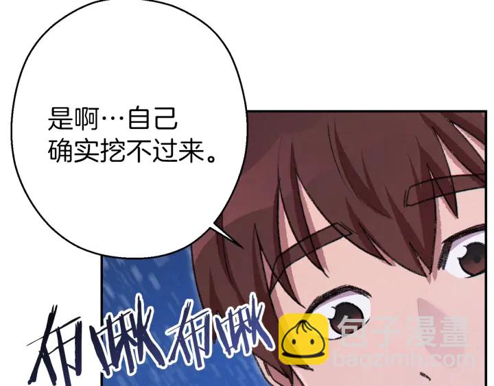第67话 松鼠外交官！152