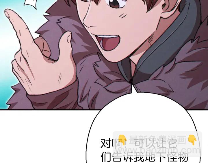第67话 松鼠外交官！162
