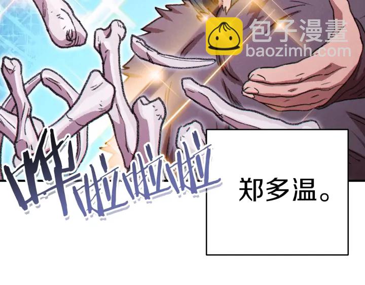 第67话 松鼠外交官！168