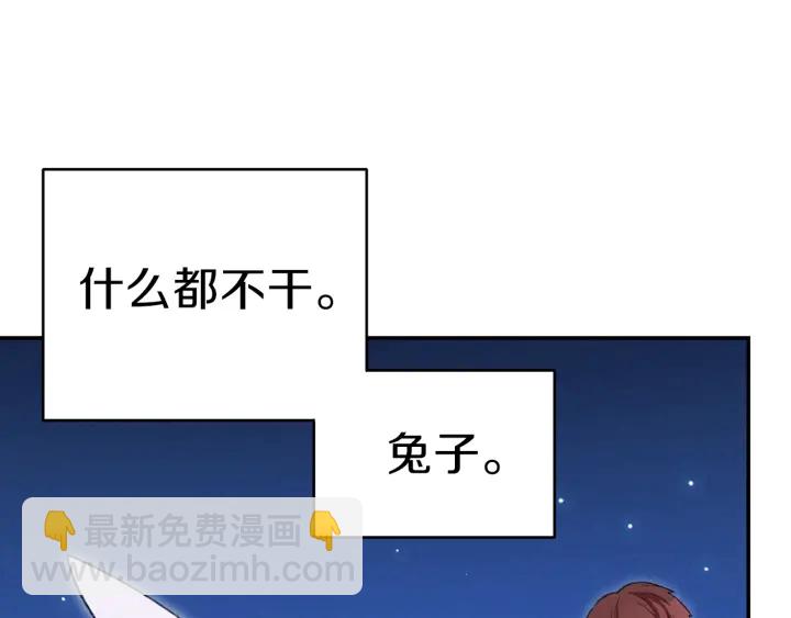 第67话 松鼠外交官！172