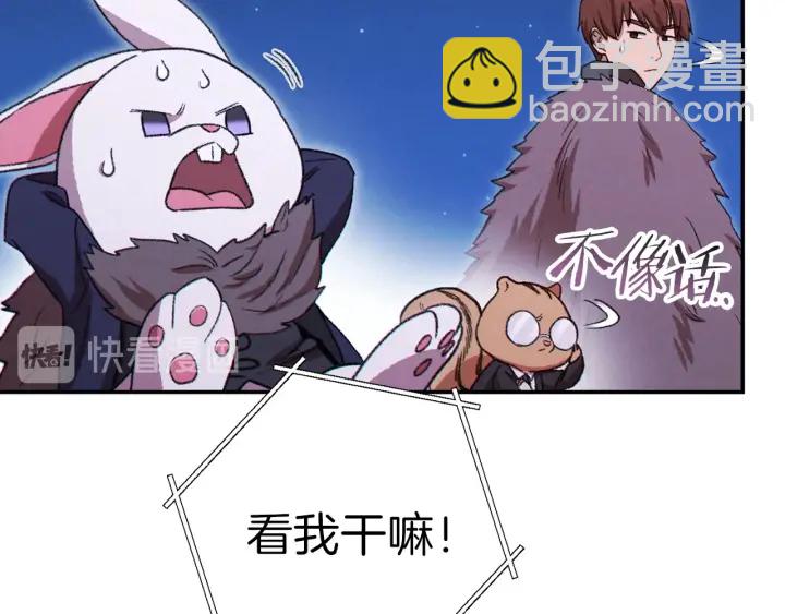 第67话 松鼠外交官！173