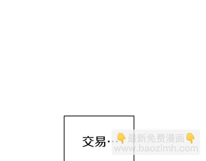 第67话 松鼠外交官！175