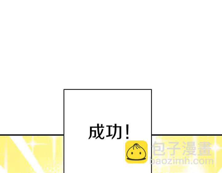 第67话 松鼠外交官！177