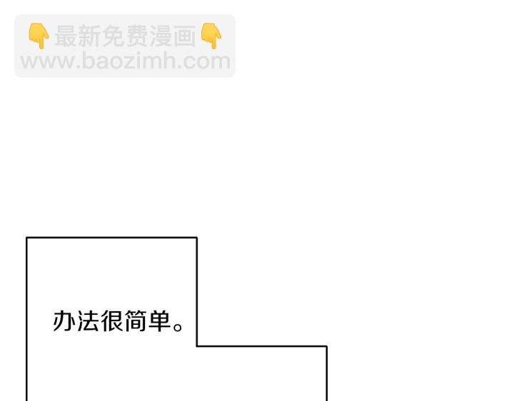 第67话 松鼠外交官！182