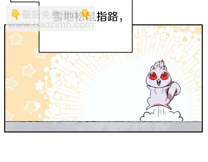 第67话 松鼠外交官！183
