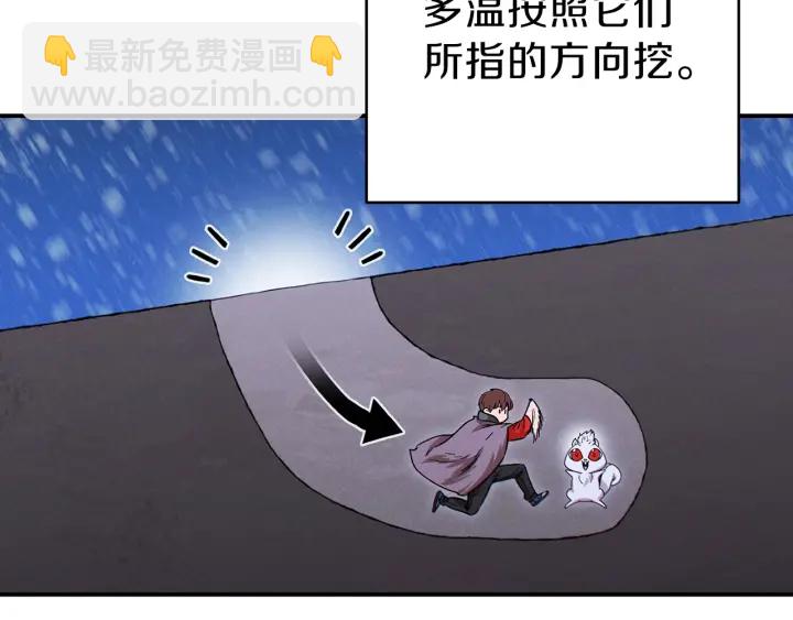 第67话 松鼠外交官！185