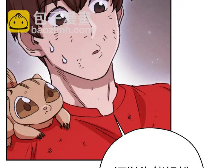 第67话 松鼠外交官！195