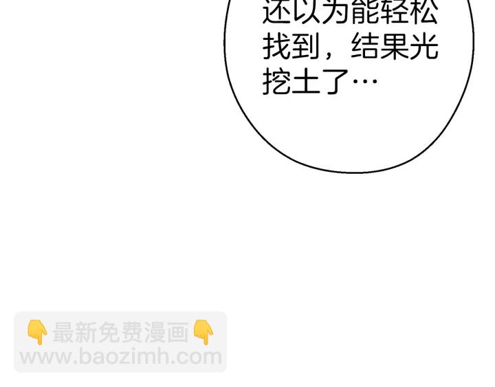 第67话 松鼠外交官！196