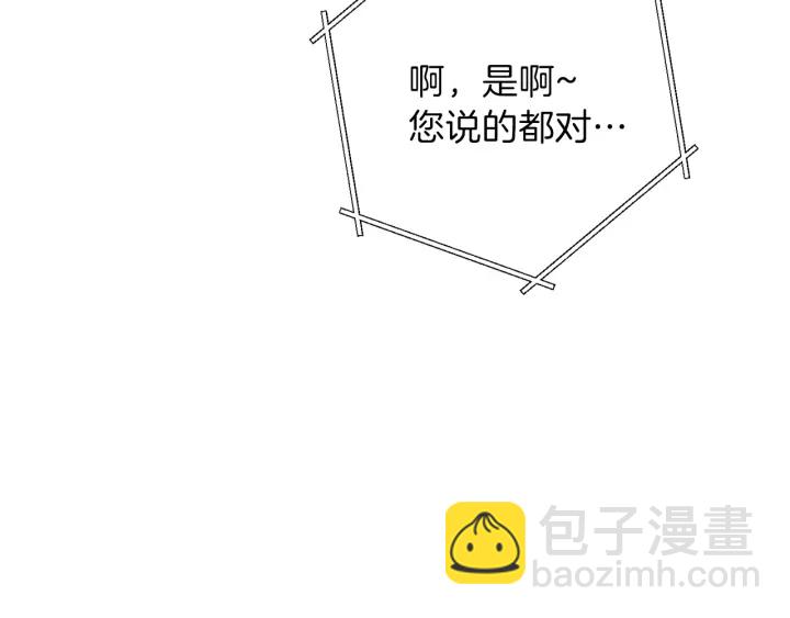 第67话 松鼠外交官！202