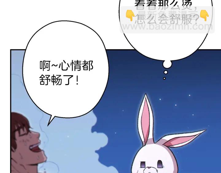 第67话 松鼠外交官！25