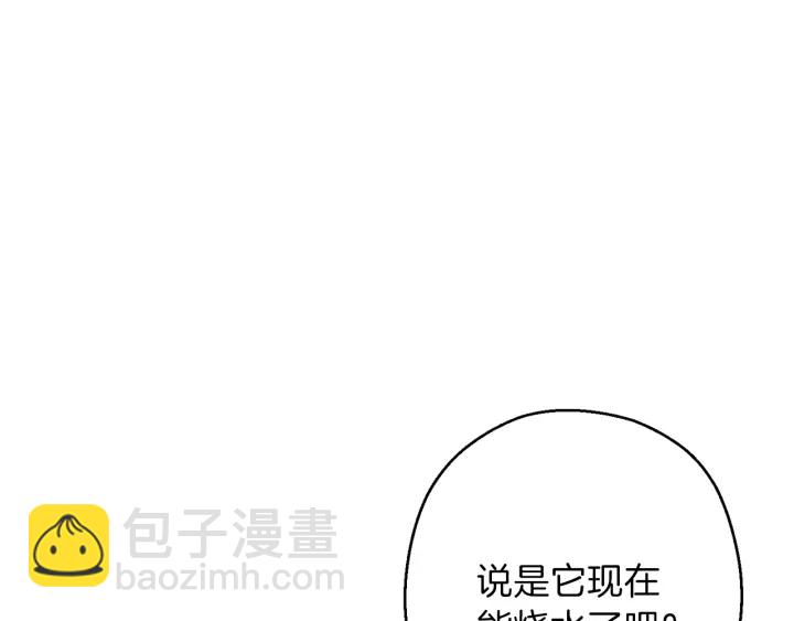 第67话 松鼠外交官！4