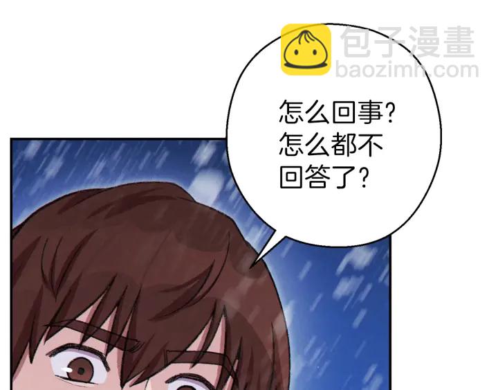 第67话 松鼠外交官！68