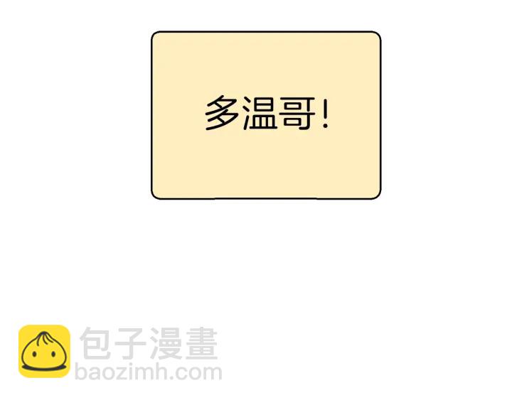 第67话 松鼠外交官！74
