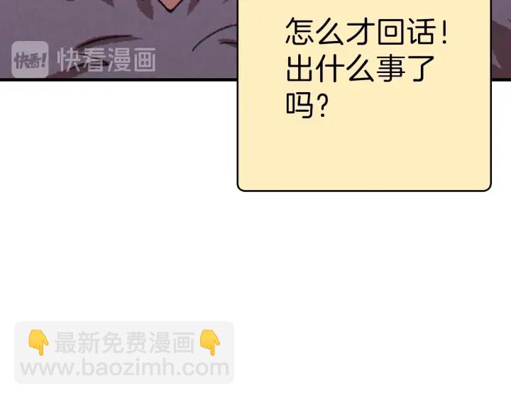 第67话 松鼠外交官！79