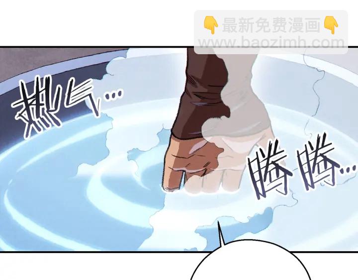 第67话 松鼠外交官！8