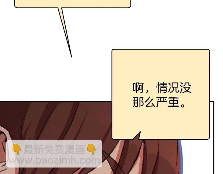 第67话 松鼠外交官！88