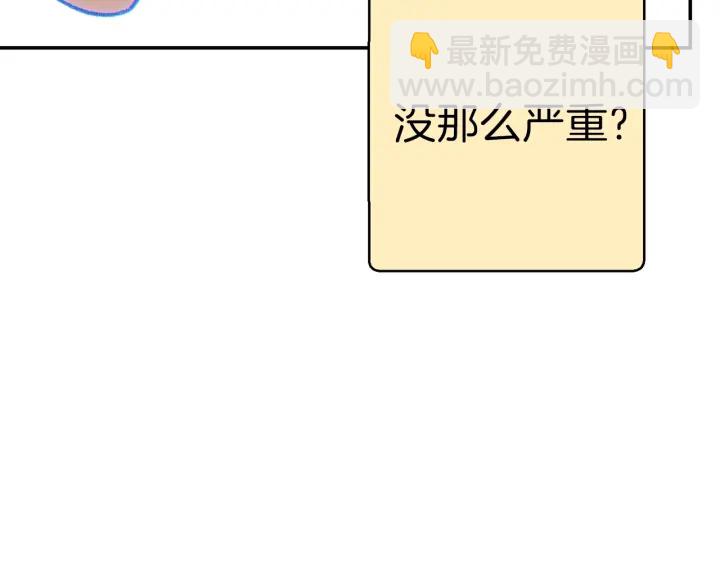第67话 松鼠外交官！90