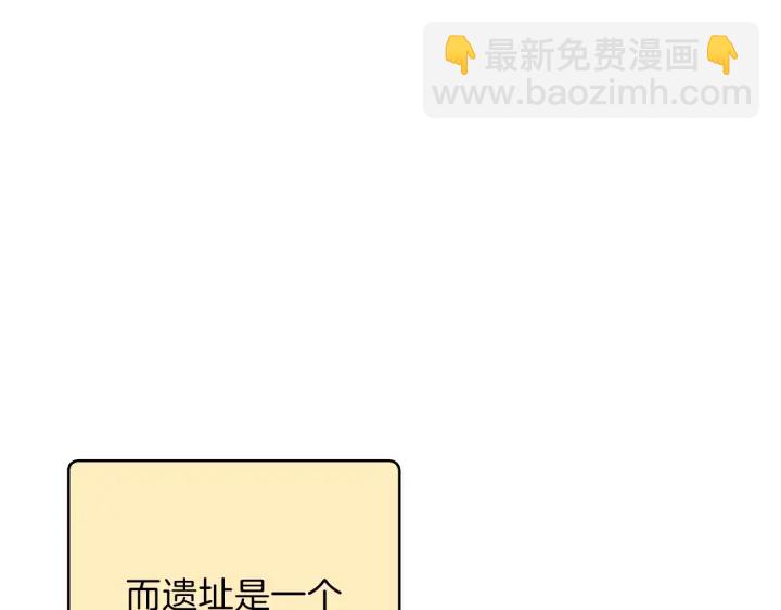 第67话 松鼠外交官！93
