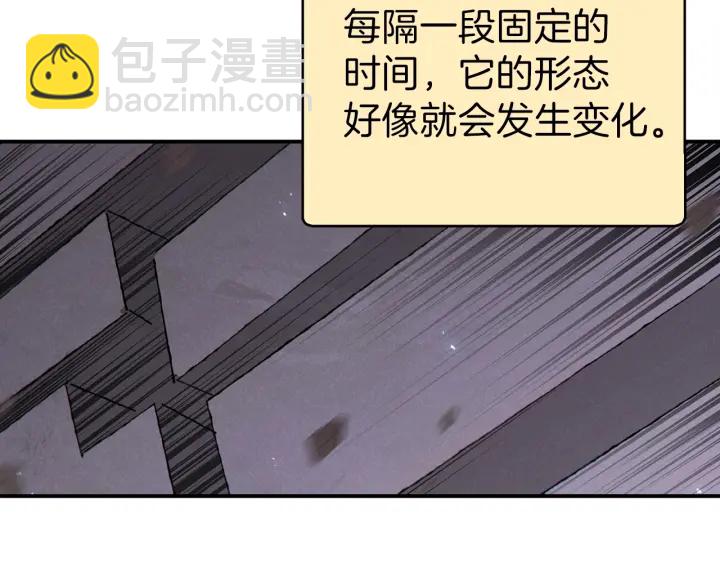 第67话 松鼠外交官！96