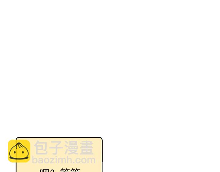 第67话 松鼠外交官！98