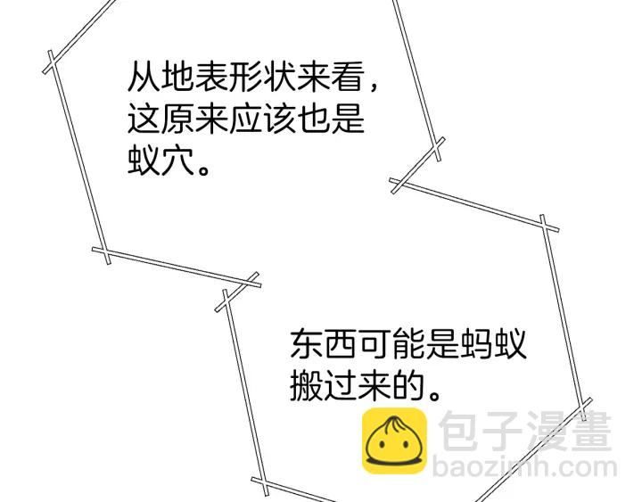 第68话 赤身狩猎！近战肉搏！123