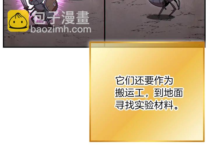 第68话 赤身狩猎！近战肉搏！137