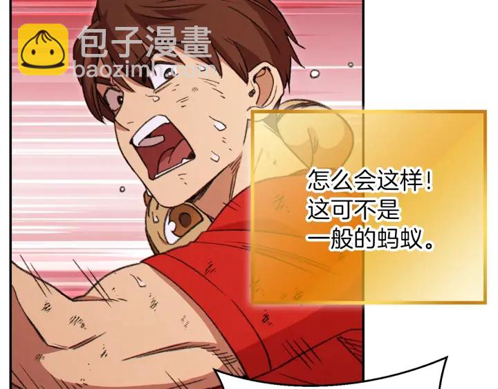 第68话 赤身狩猎！近战肉搏！14