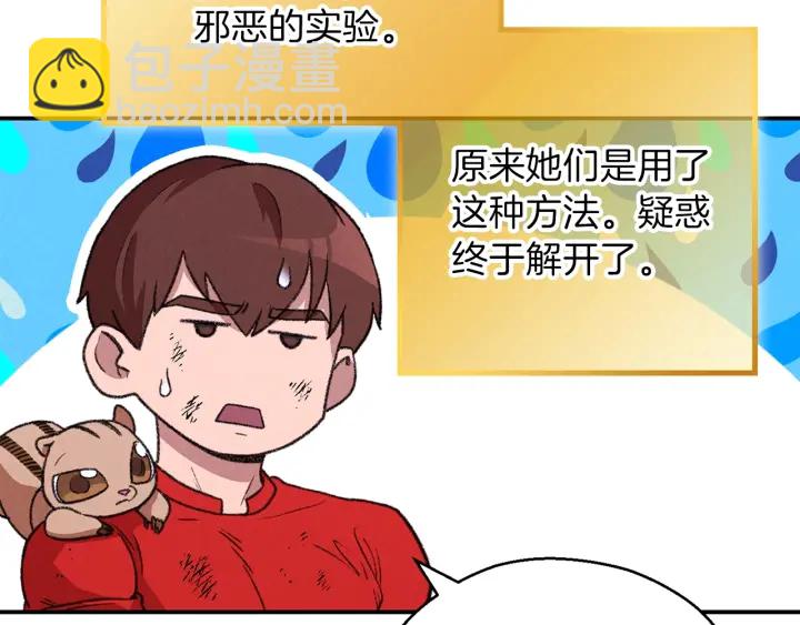 第68话 赤身狩猎！近战肉搏！140